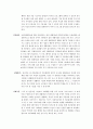 [평생교육프로그램개발]쉼터생활자를 위한 재취업 및 사회적응 교육프로그램 14페이지