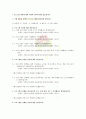 [평생교육프로그램개발]어린이경제교실 12페이지