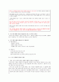 [평생교육프로그램개발]중장년층을 대상으로 한 정보화기기교육 3페이지