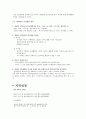[평생교육프로그램개발]중장년층을 대상으로 한 정보화기기교육 6페이지