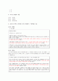 [평생교육프로그램개발]중장년층을 대상으로 한 정보화기기교육 11페이지
