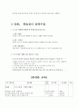 [평생교육프로그램개발]중장년층을 대상으로 한 정보화기기교육 14페이지