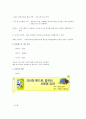[평생교육프로그램개발]중장년층을 대상으로 한 정보화기기교육 23페이지