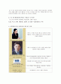[평생교육프로그램개발]취업으로이어지는이미지메이킹 3페이지