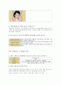 [평생교육프로그램개발]취업으로이어지는이미지메이킹 4페이지