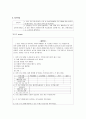 [평생교육프로그램개발]취업으로이어지는이미지메이킹 24페이지