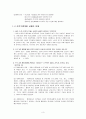 [평생교육프로그램개발]노인들의 건전한 만남을 위한 프로그램개발 3페이지