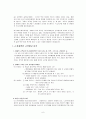 [평생교육프로그램개발]노인들의 건전한 만남을 위한 프로그램개발 6페이지