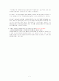 [평생교육프로그램개발]노인들의 건전한 만남을 위한 프로그램개발 7페이지