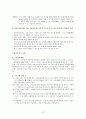 [평생교육프로그램개발]노인들의 건전한 만남을 위한 프로그램개발 15페이지