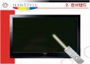 [문화예술마케팅]한스타일(한브랜드)발표자료 7페이지