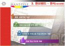 [문화예술마케팅]한스타일(한브랜드)발표자료 14페이지