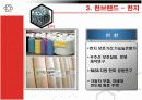 [문화예술마케팅]한스타일(한브랜드)발표자료 17페이지