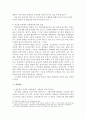 현행취득세의 과세표준 및 세율의 문제점과 개선방안 10페이지