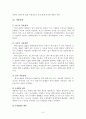 형사소송절차와 그에 따른 역할 3페이지
