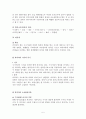 형사소송절차와 그에 따른 역할 5페이지