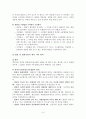 형사소송절차와 그에 따른 역할 8페이지