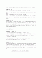 형사소송절차와 그에 따른 역할 15페이지