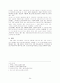 형사소송절차와 그에 따른 역할 25페이지
