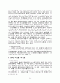 건국 신화(고조선, 백제, 가야, 고구려..) 4페이지