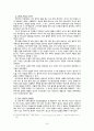 건국 신화(고조선, 백제, 가야, 고구려..) 7페이지