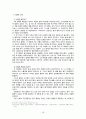 건국 신화(고조선, 백제, 가야, 고구려..) 8페이지