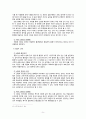건국 신화(고조선, 백제, 가야, 고구려..) 9페이지