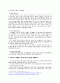 건국 신화(고조선, 백제, 가야, 고구려..) 10페이지