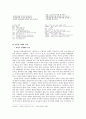화전가(花煎歌)에 나타난 여성 의식의 성장 - 작품의 이해와 감상 및 조화전가, 반조화전가의 비교 감상 5페이지