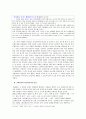 화전가(花煎歌)에 나타난 여성 의식의 성장 - 작품의 이해와 감상 및 조화전가, 반조화전가의 비교 감상 7페이지