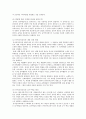 효과적인 유아음악교육 방법 3페이지