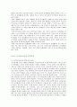 효과적인 유아음악교육 방법 4페이지