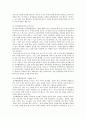 효과적인 유아음악교육 방법 5페이지