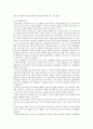 효과적인 유아음악교육 방법 6페이지