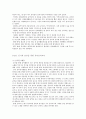 효과적인 유아음악교육 방법 7페이지