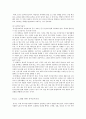 효과적인 유아음악교육 방법 8페이지