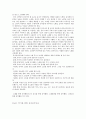 효과적인 유아음악교육 방법 9페이지