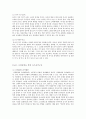 효과적인 유아음악교육 방법 10페이지