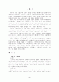 BBQ 마케팅 성공사례 2페이지