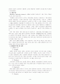 BBQ 마케팅 성공사례 3페이지