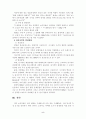BBQ 마케팅 성공사례 5페이지