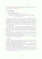아동의 발달단계별 의사소통 5페이지