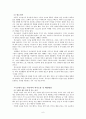 아동의 발달단계별 의사소통 6페이지