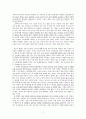 아동의 발달단계별 의사소통 7페이지