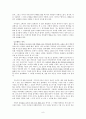 아동의 발달단계별 의사소통 8페이지