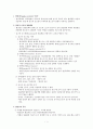 협심증 문헌고찰 1페이지