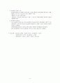 협심증 문헌고찰 5페이지