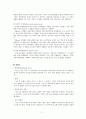 위암 문헌고찰 7페이지