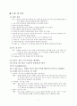 수술 전후 간호 1페이지