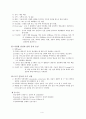 수술 전후 간호 4페이지
